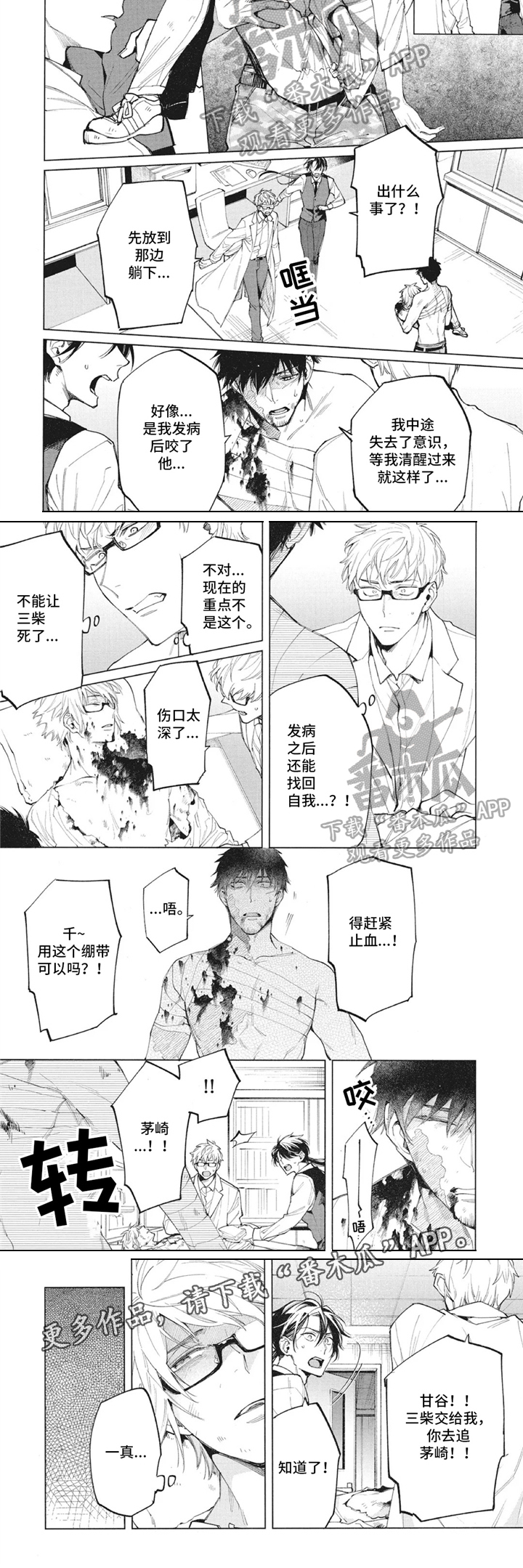 第31章：治疗2