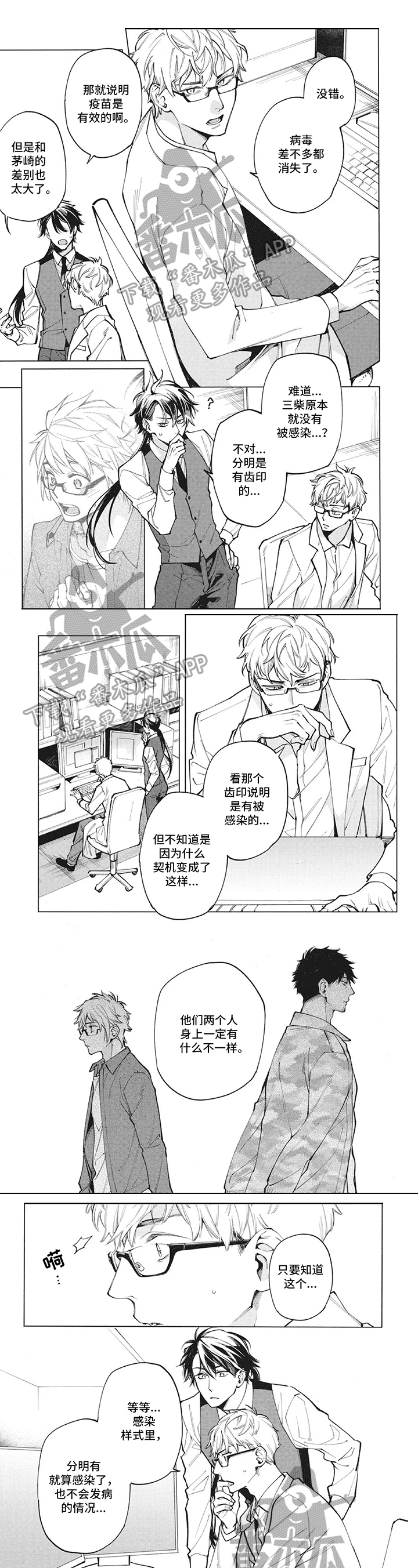 第30章：发作0