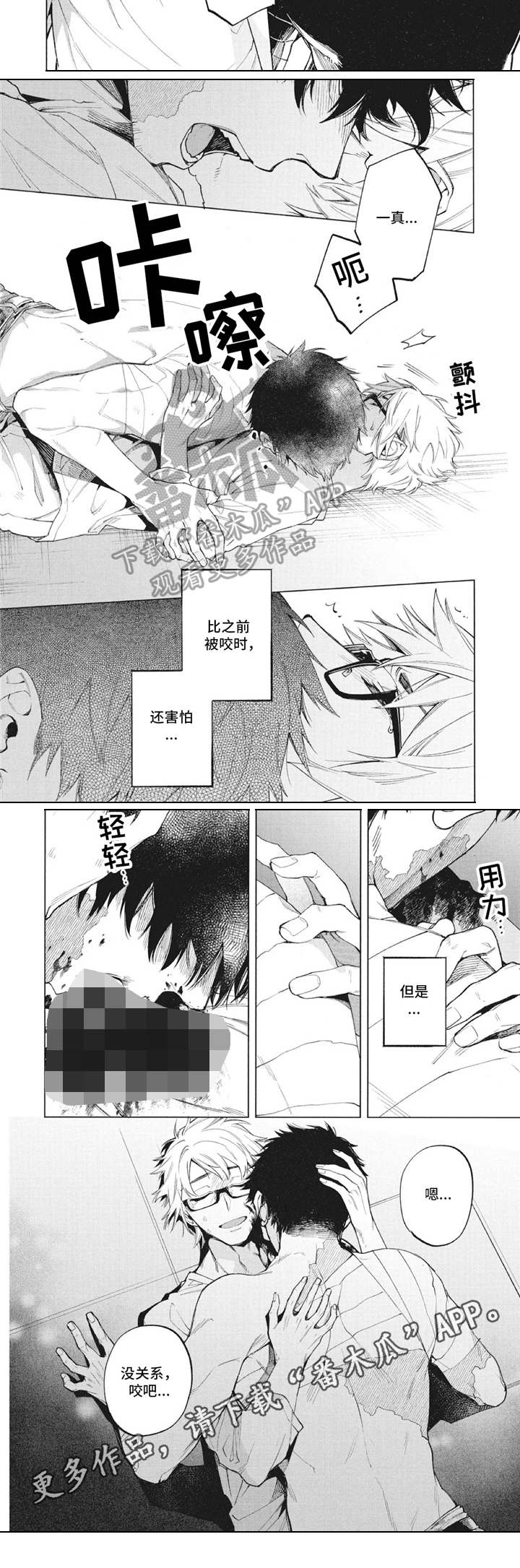 第30章：发作3