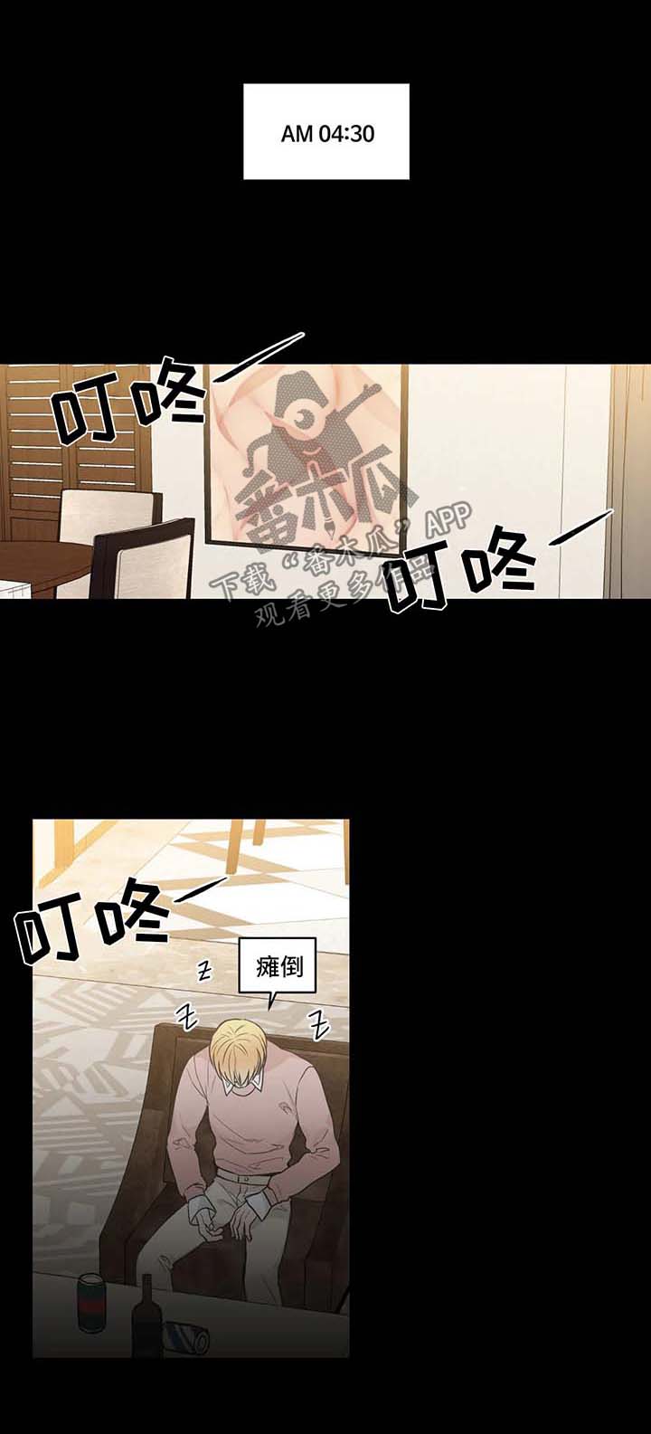 第58章：记忆倒带20