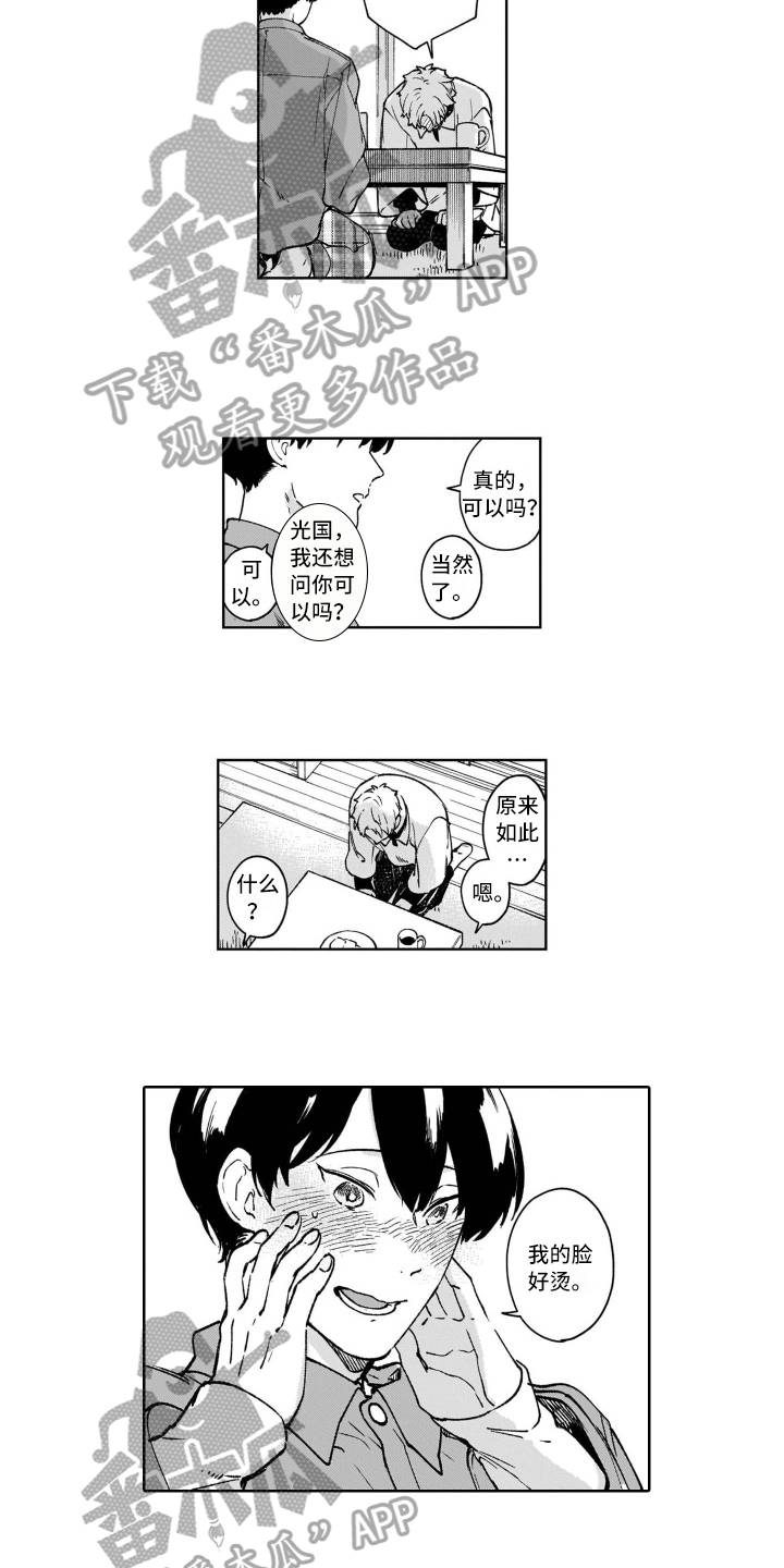 第25章：尊重【完结】2