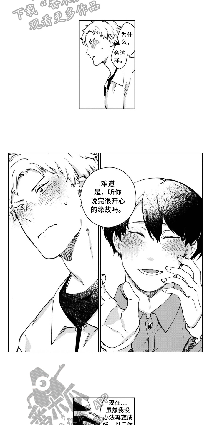 第25章：尊重【完结】3