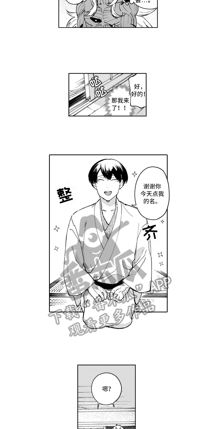 第26章：【番外】努力3