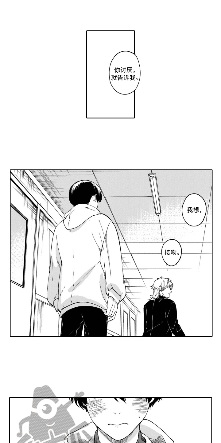 第19章：倾诉4