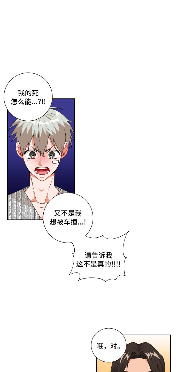 第2章：抓住了2