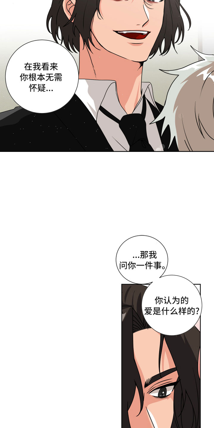 第7章：偏偏是他3