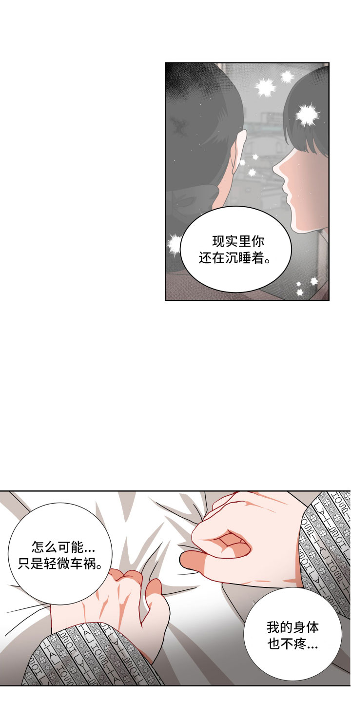 第2章：抓住了1