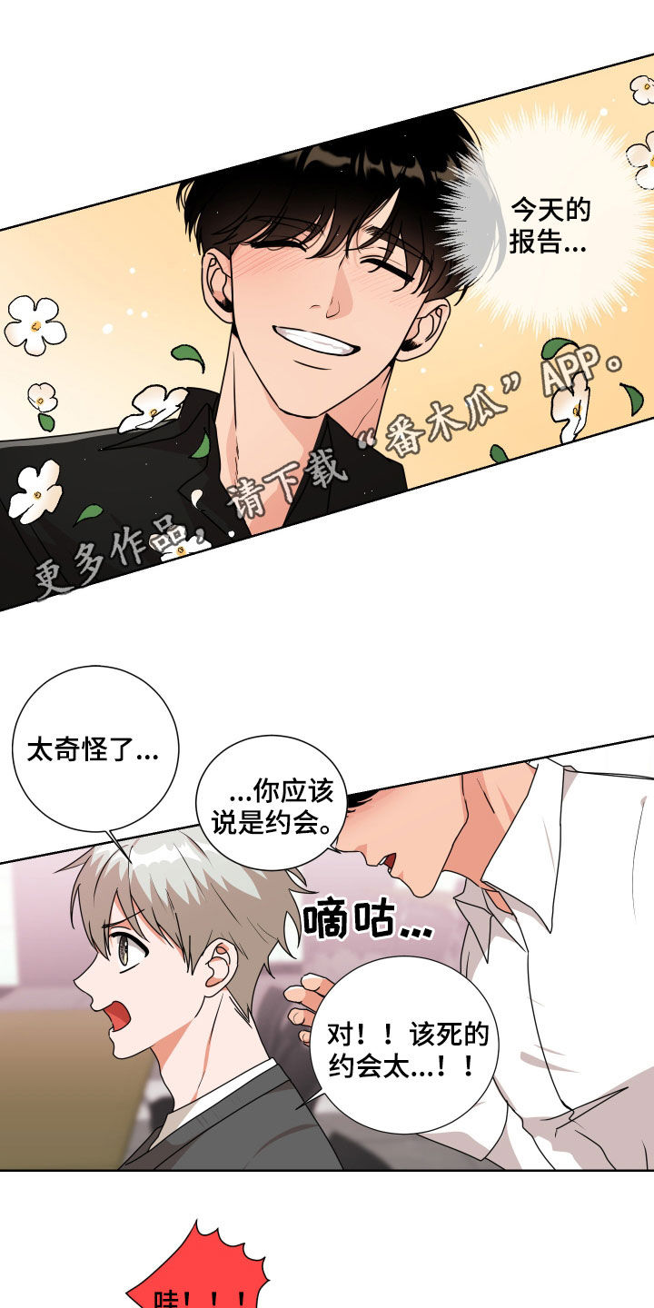 第16章：又见面了0