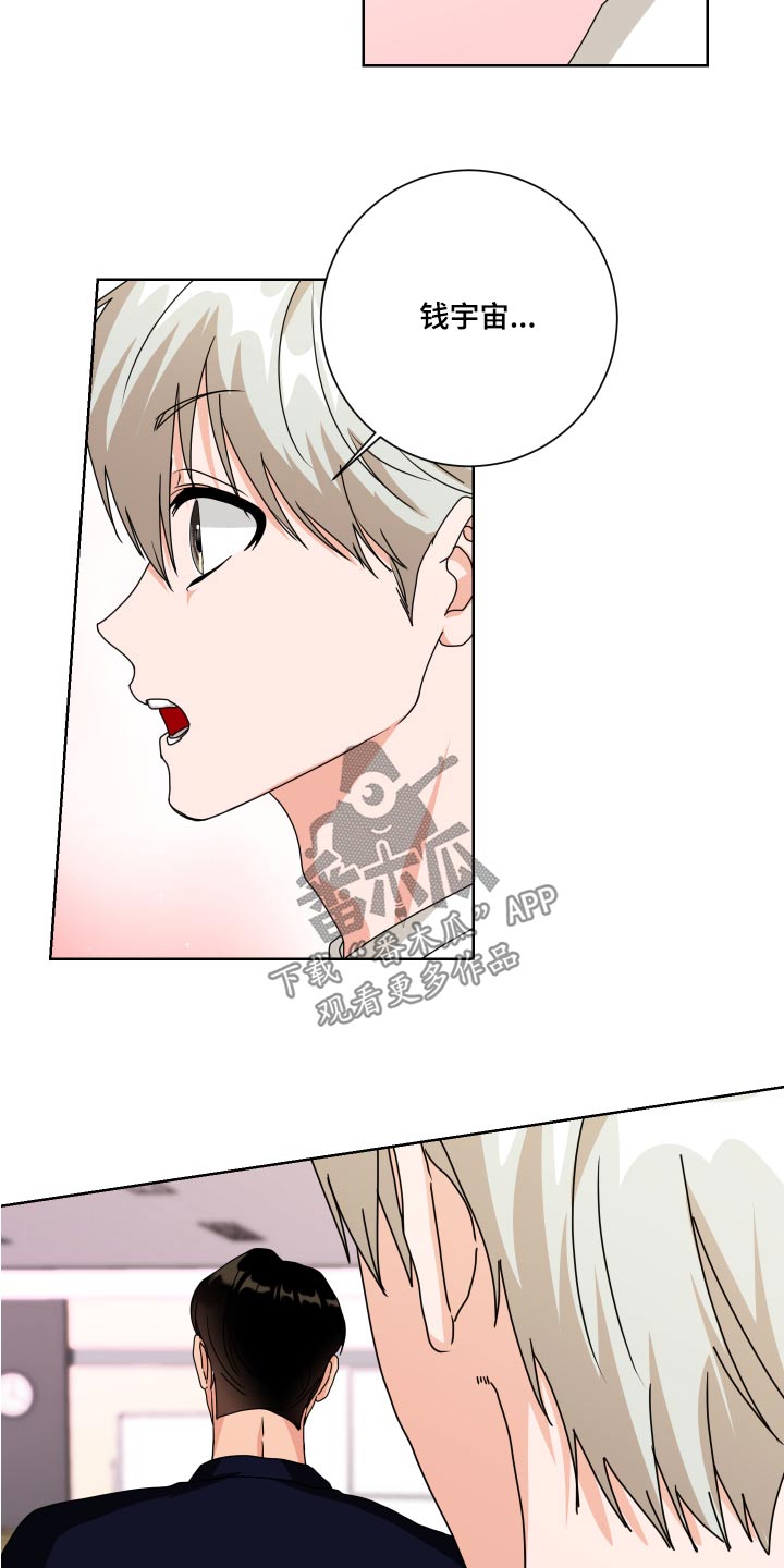 第40章：说什么好呢3