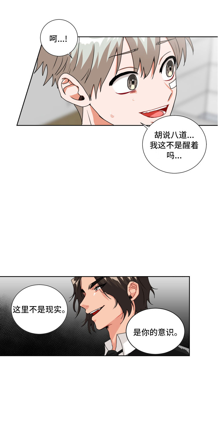 第2章：抓住了0