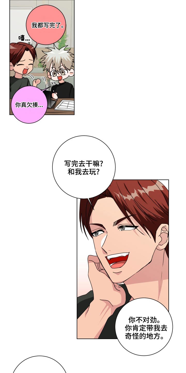 第41章：帮帮我2