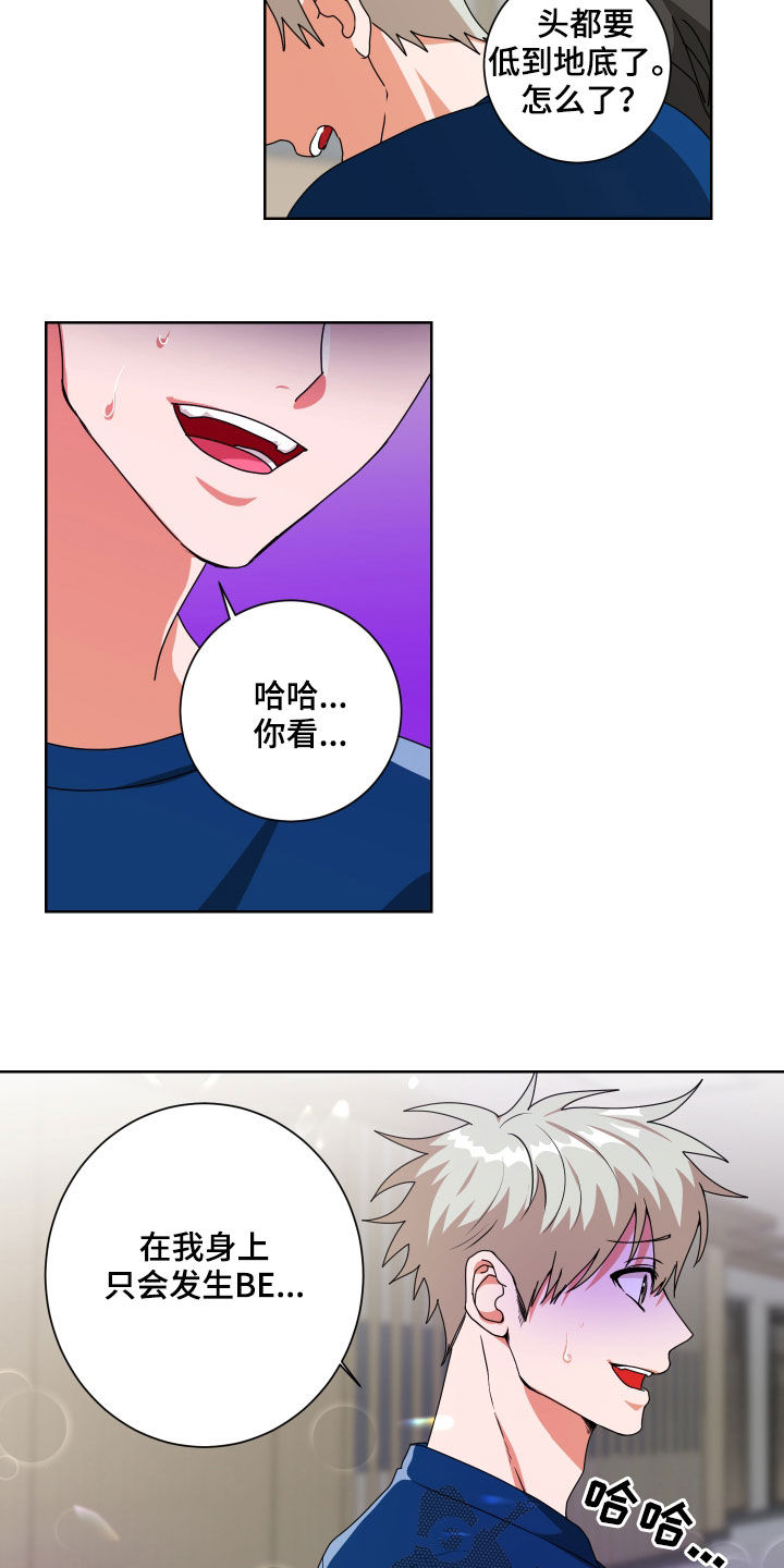 第24章：准备表白1