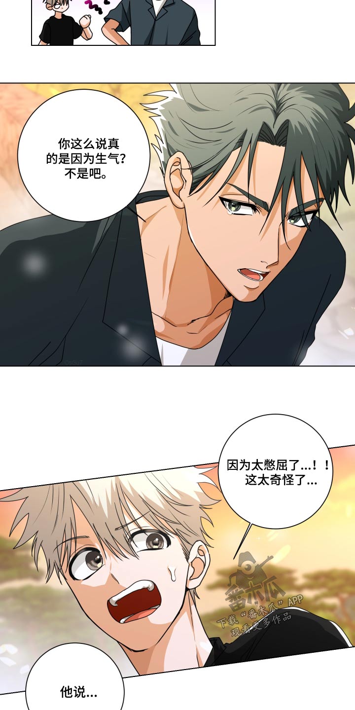 第42章：一模一样2