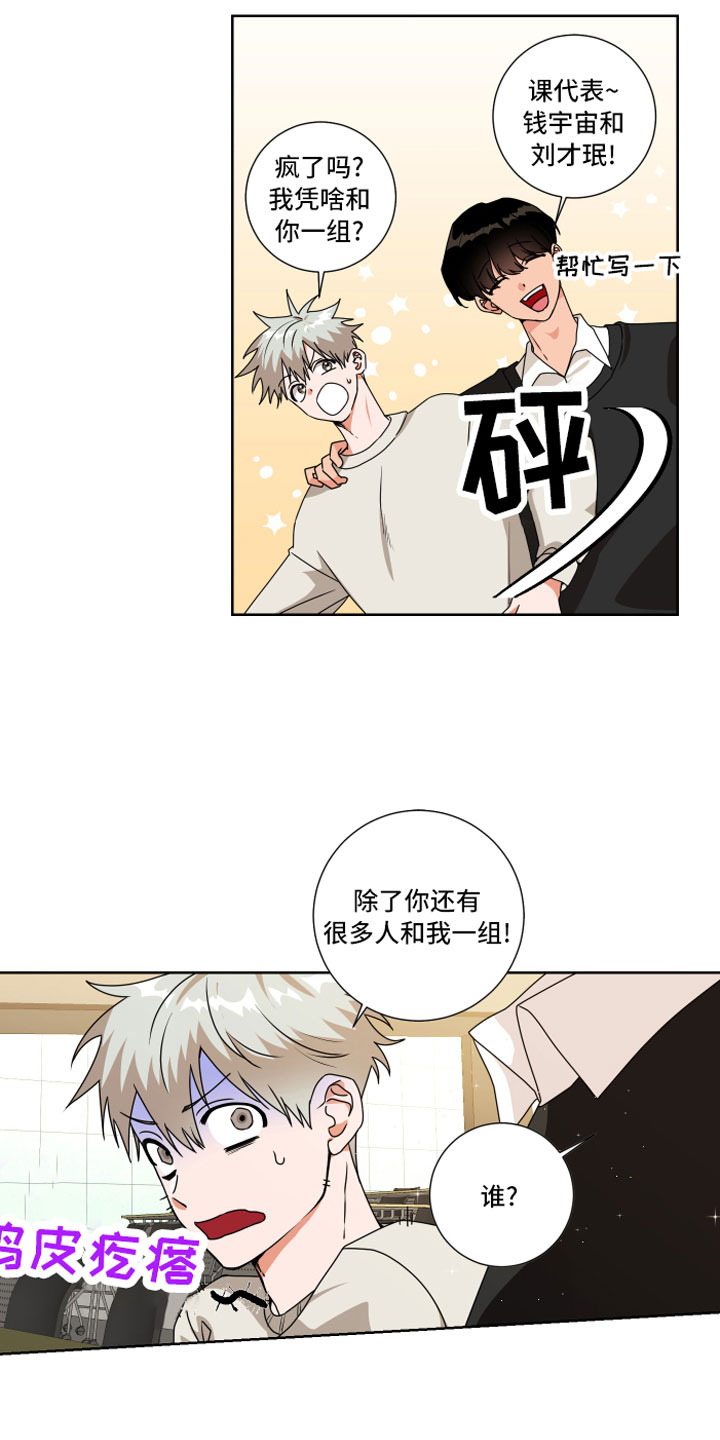 第11章：过去的事2