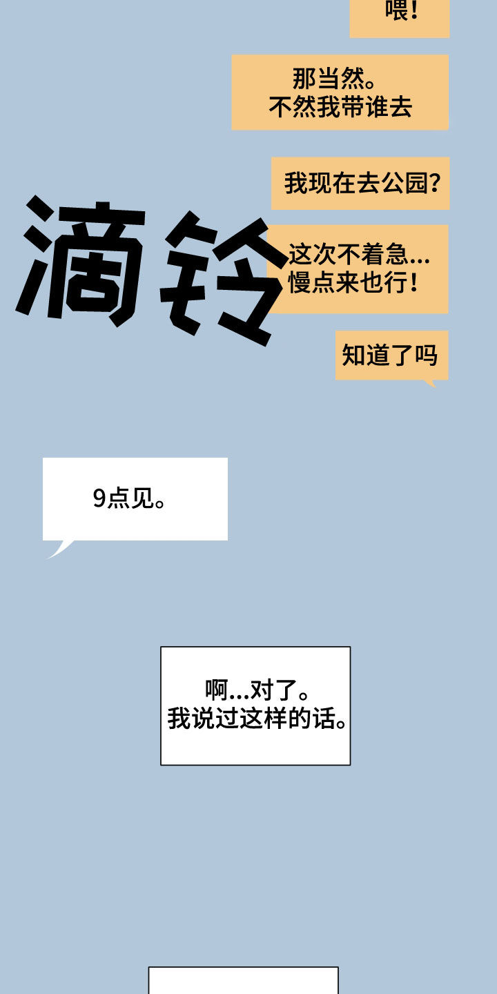第25章：提前一小时1