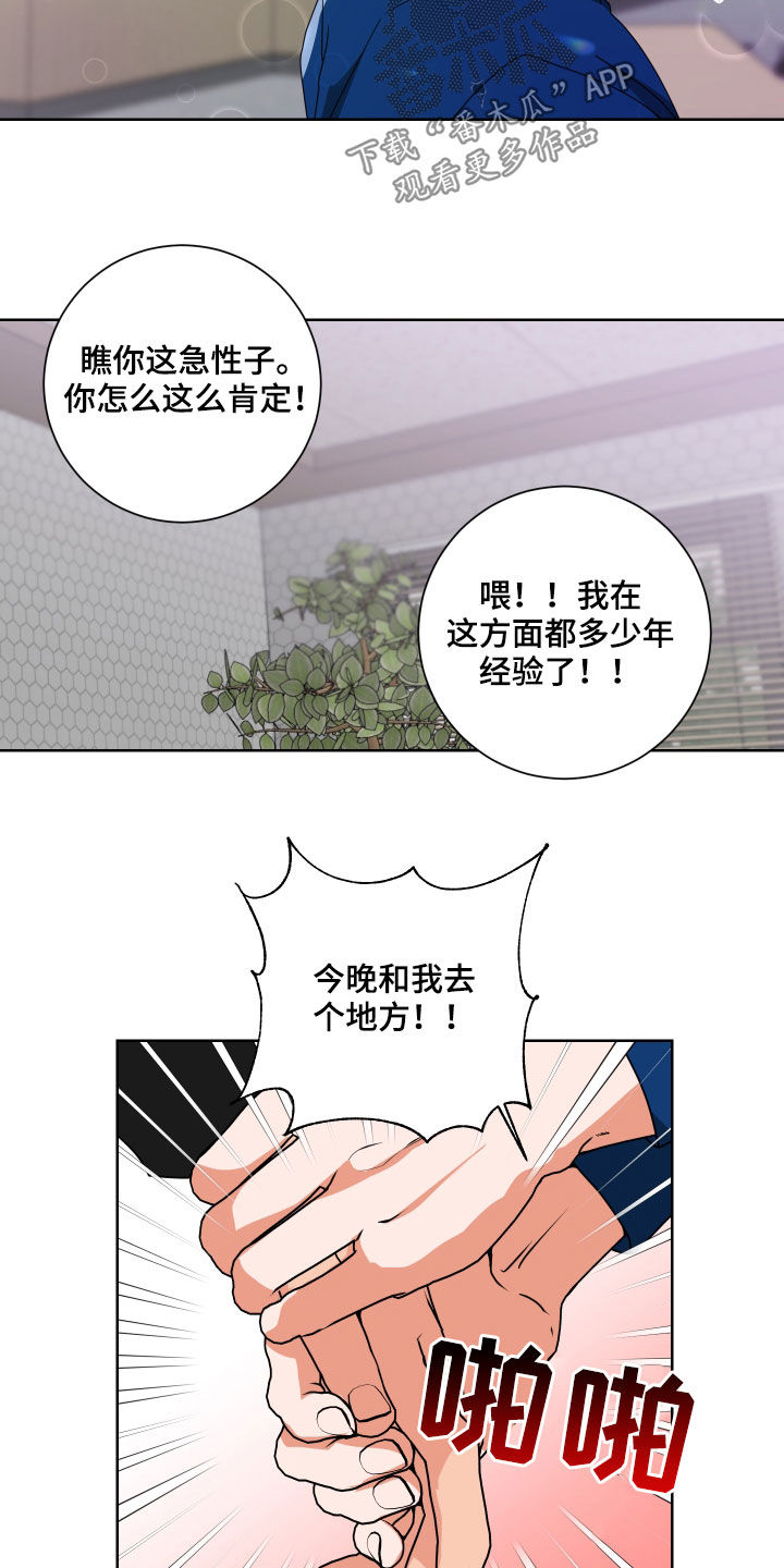 第24章：准备表白2