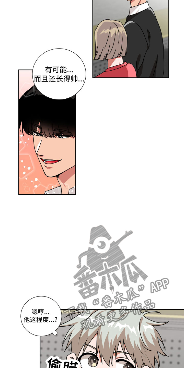 第10章：和我一组4