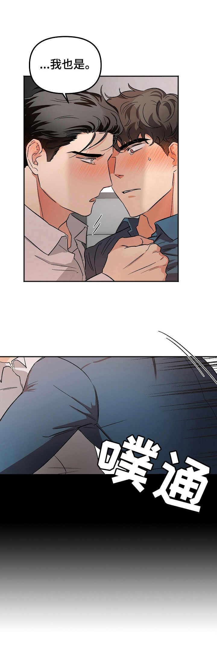 第9章：脱离组织（完结）0