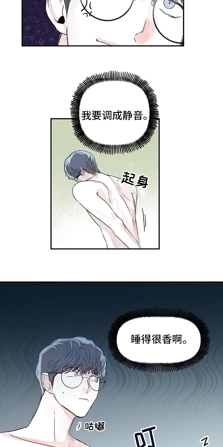 第34章：你在干嘛3