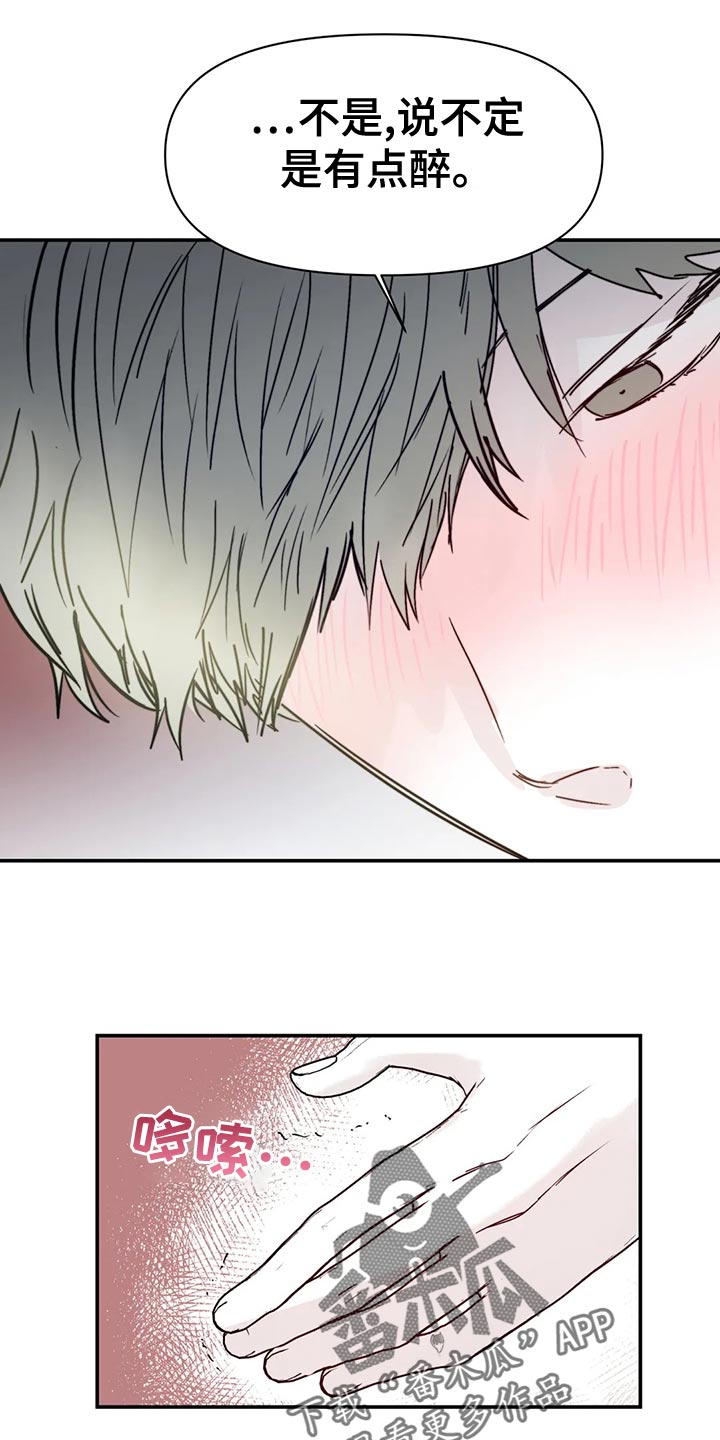 第52章：连甩两次2