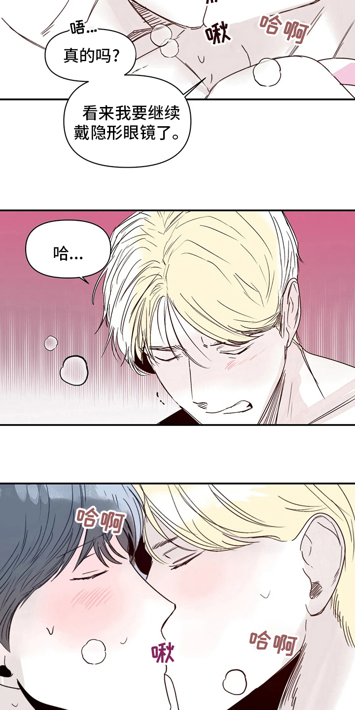 第27章：邻居大叔2