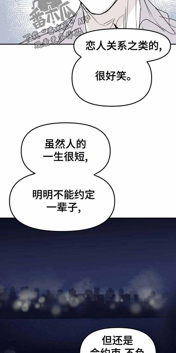 第56章：错误的选择1