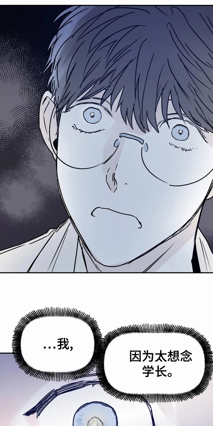 第56章：错误的选择4