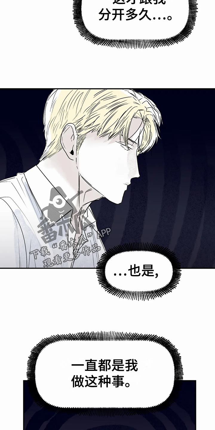 第55章：背叛的感觉3