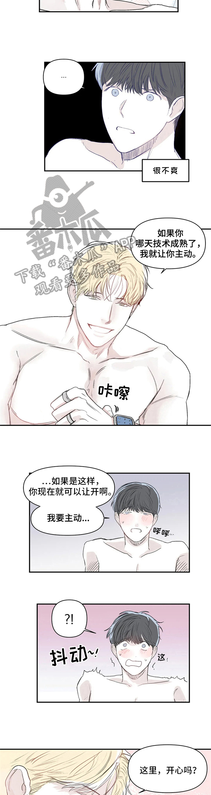 第8章：想名字4