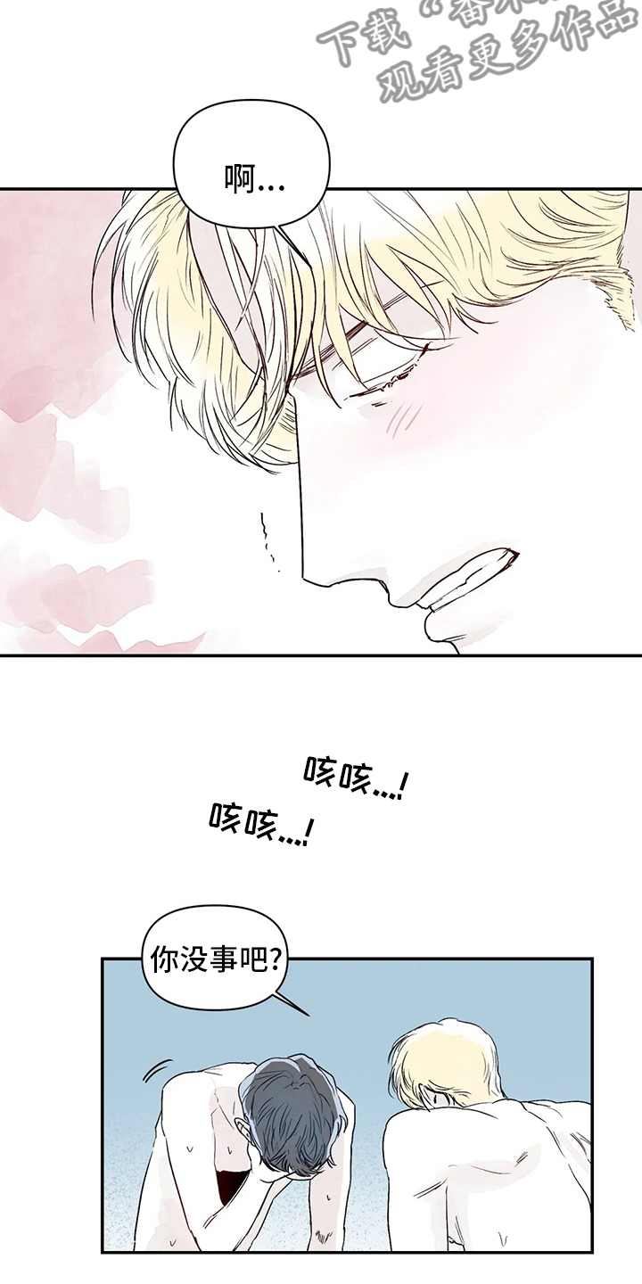 第20章：喜欢的人2