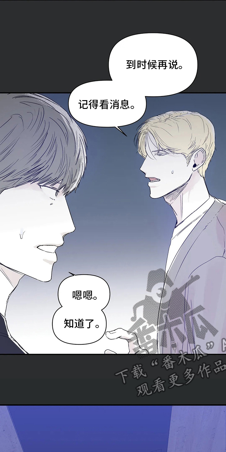 第39章：出去睡4