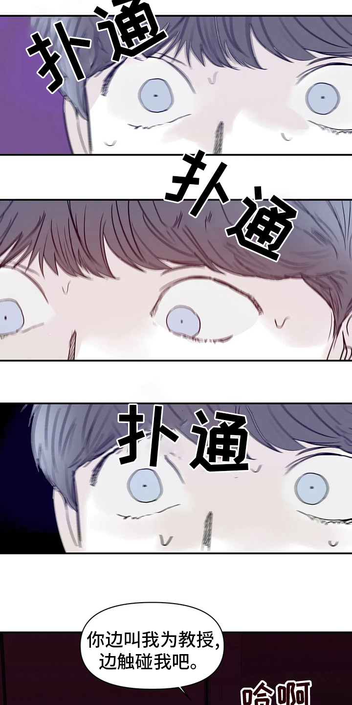 第24章：那种人4