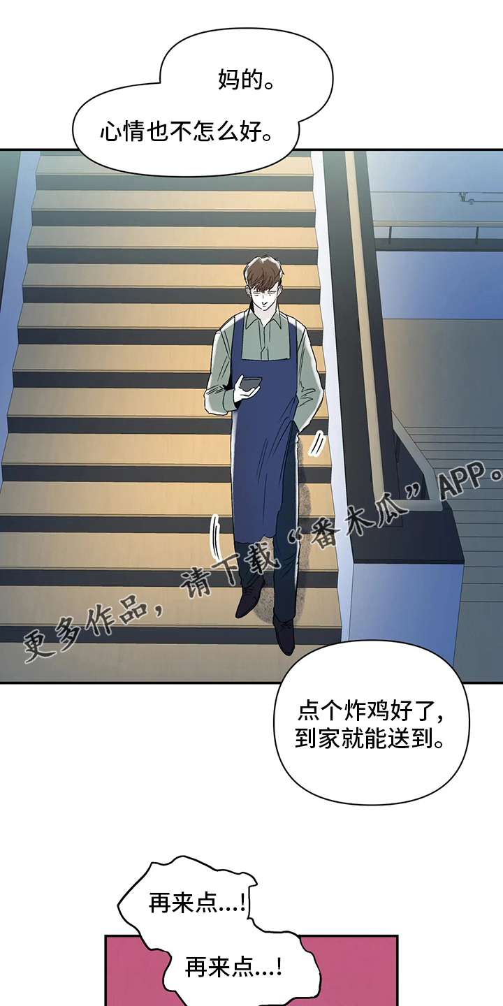 第31章：比我更过分0