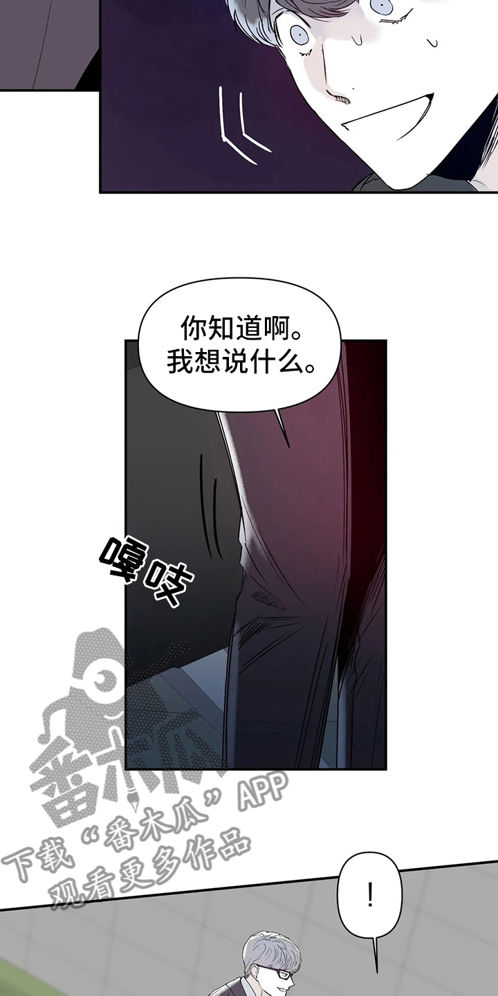 第24章：那种人1