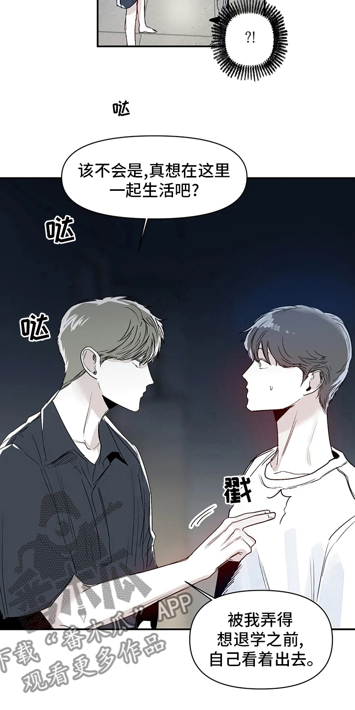 第28章：真的很倒霉4