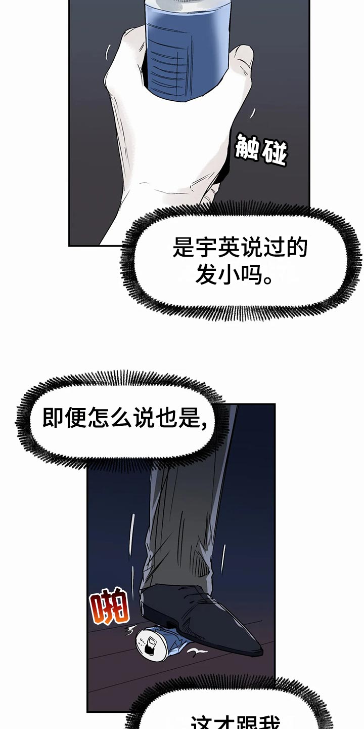 第55章：背叛的感觉2