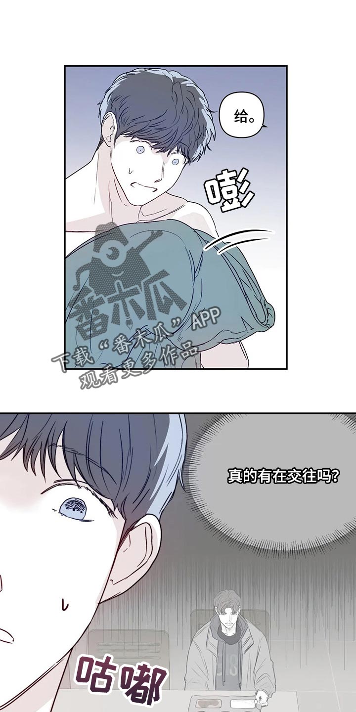 第19章：你不用逞强0