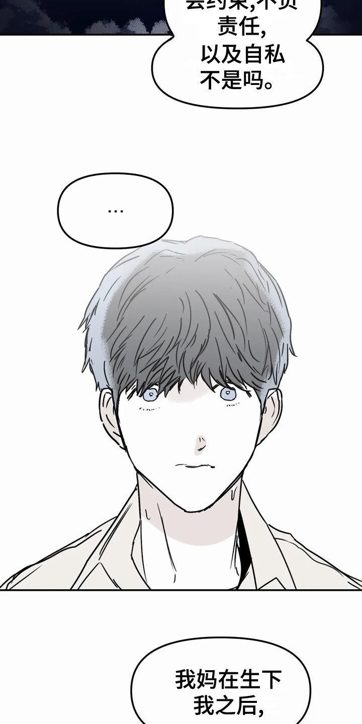 第56章：错误的选择2