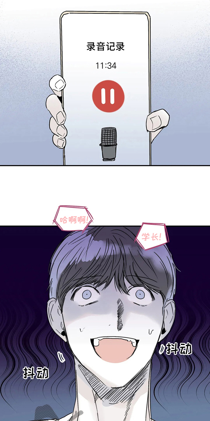 第27章：邻居大叔4