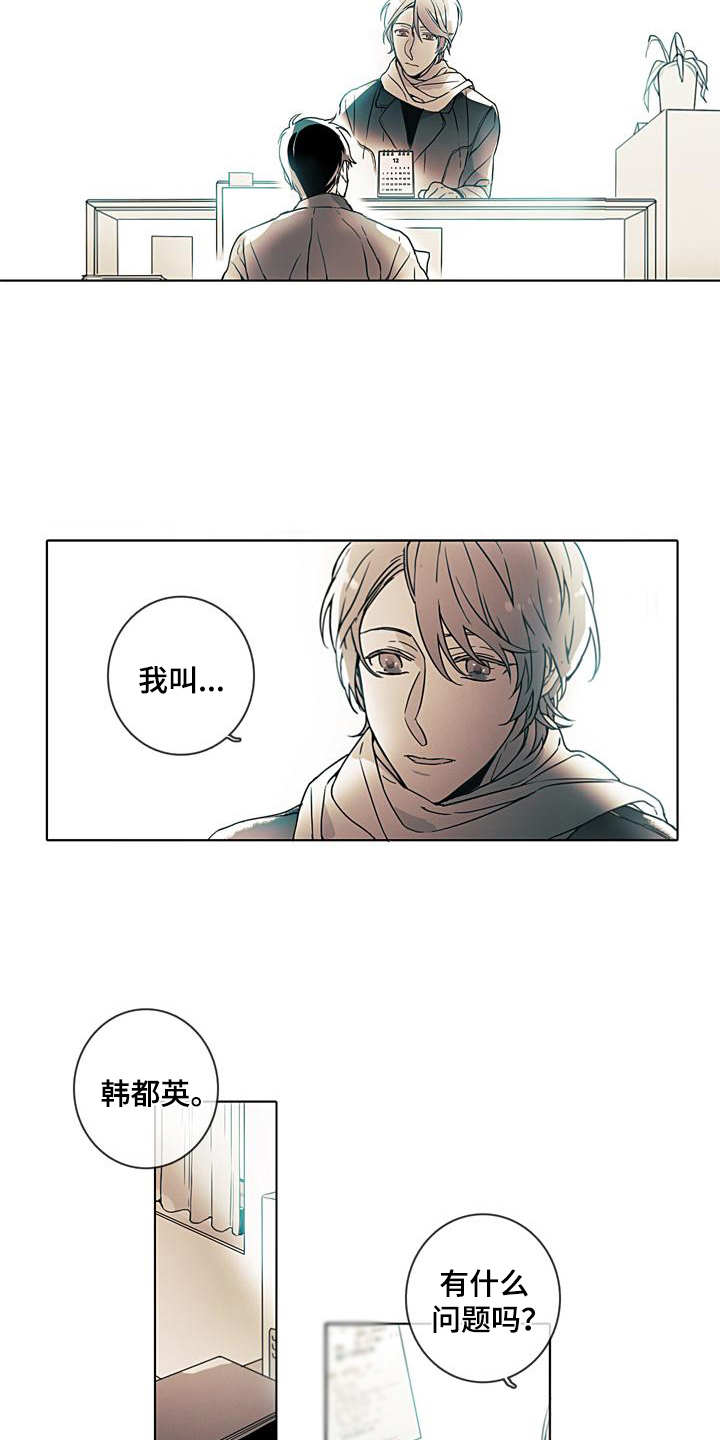 第2章：没有明天3