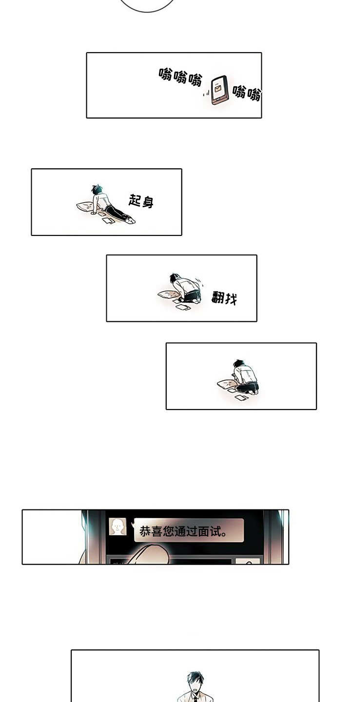 第1章：初次见面3