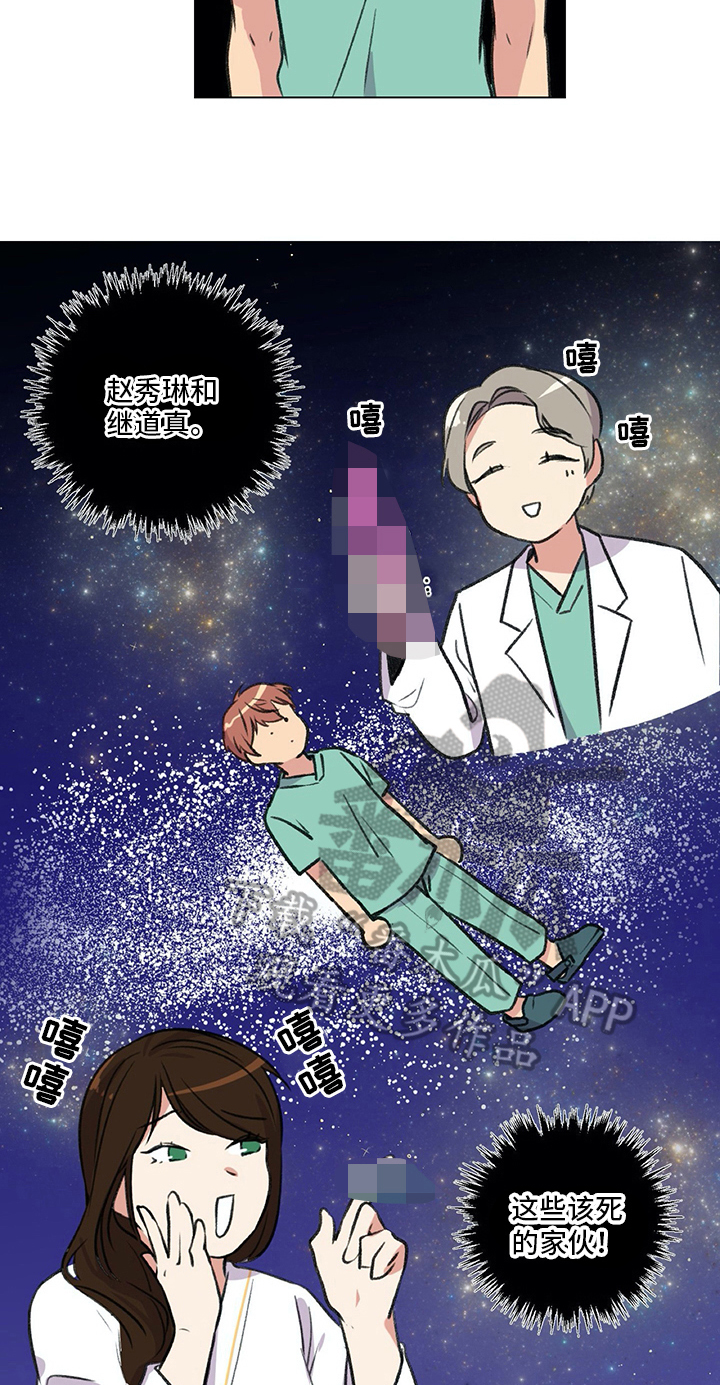 第9章：相当喜欢2