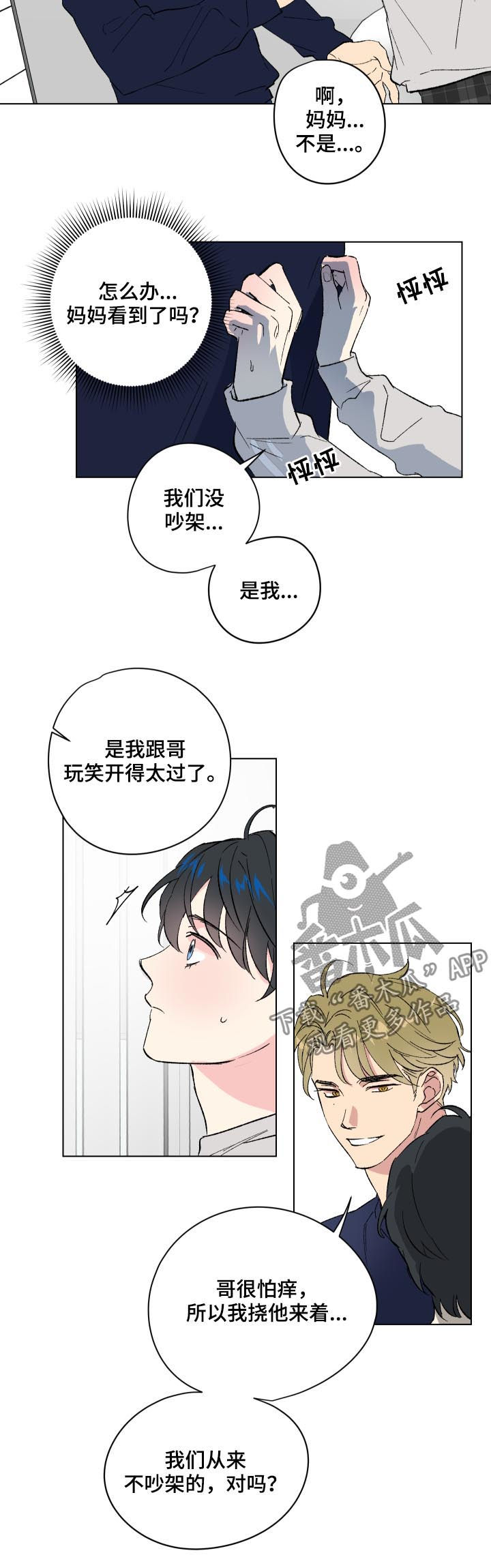 第13章：番外：好好谈谈3