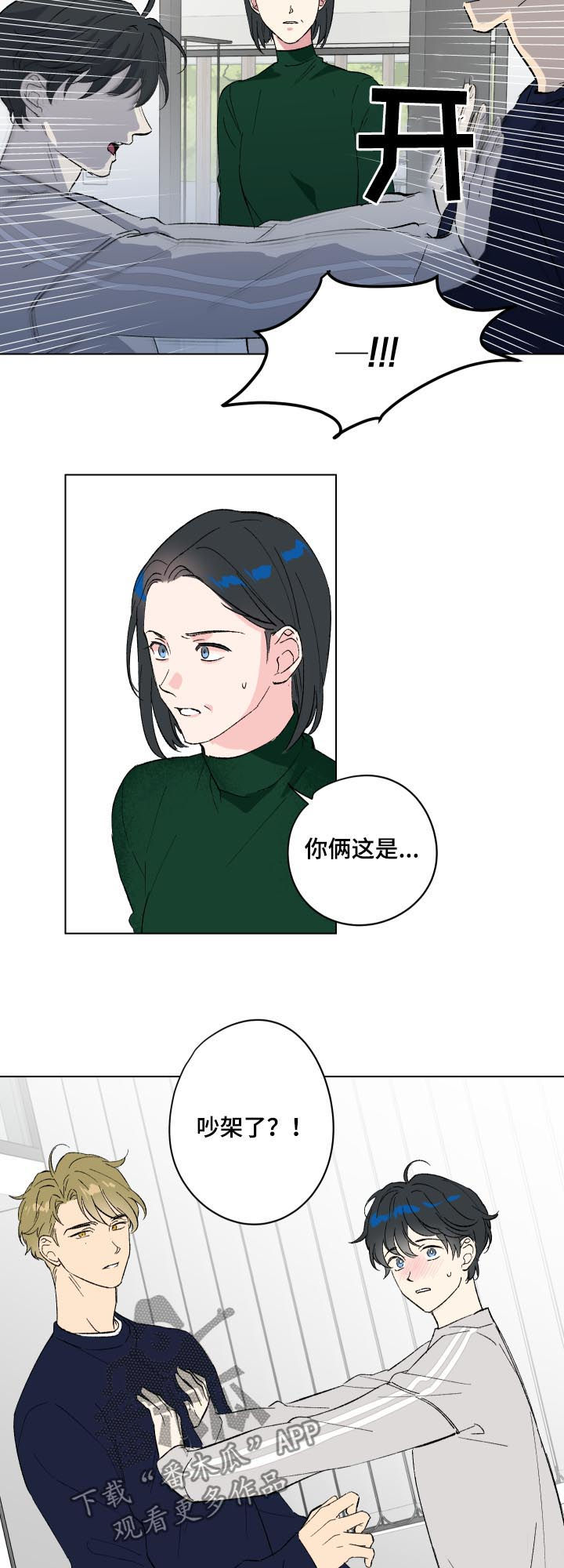 第13章：番外：好好谈谈2