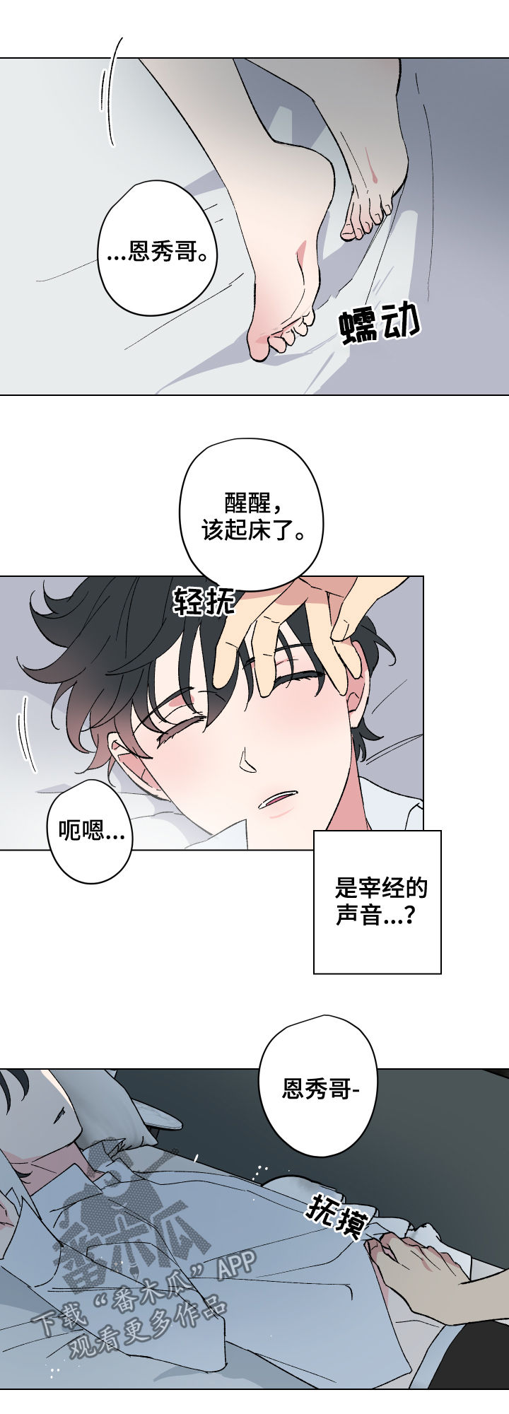 第14章：番外：还是继续吧1