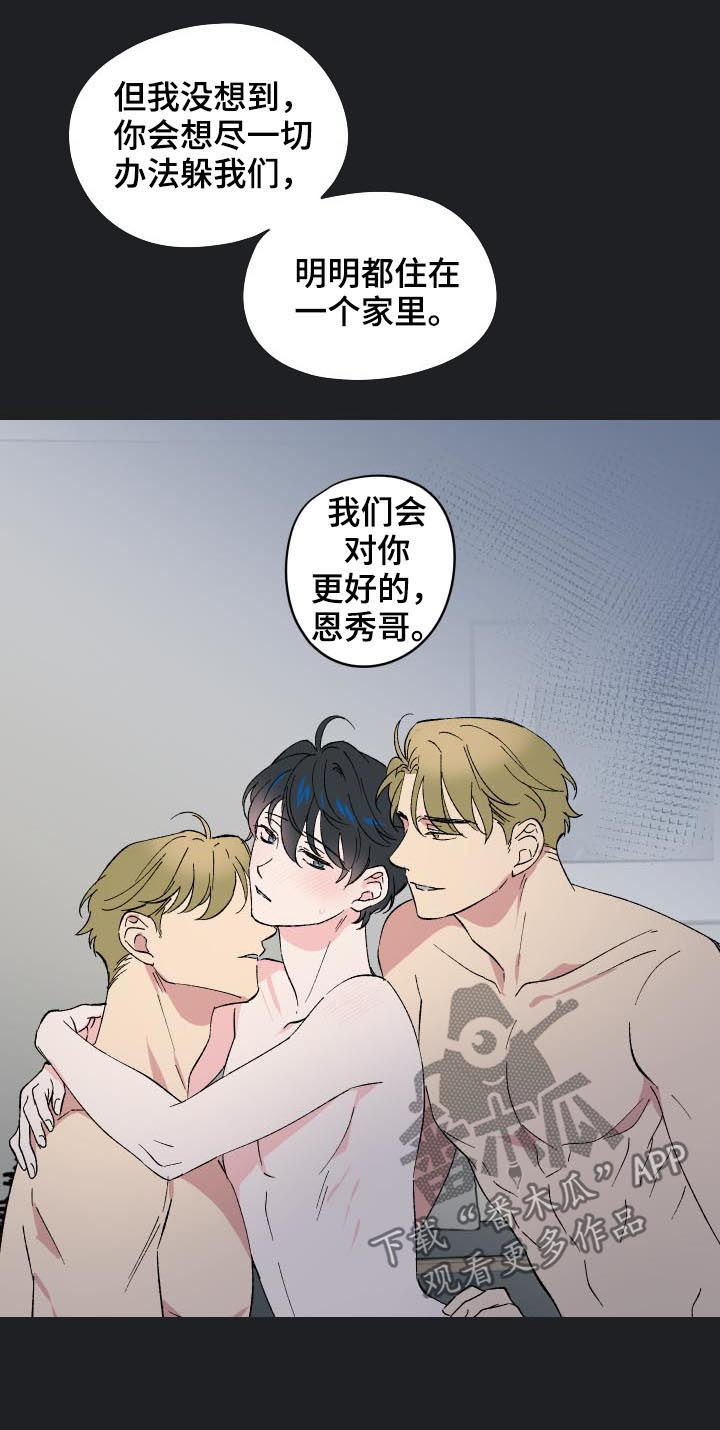 第15章：番外：没能说出口2