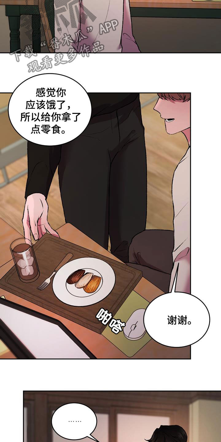 第33章：可以抱抱我吗2