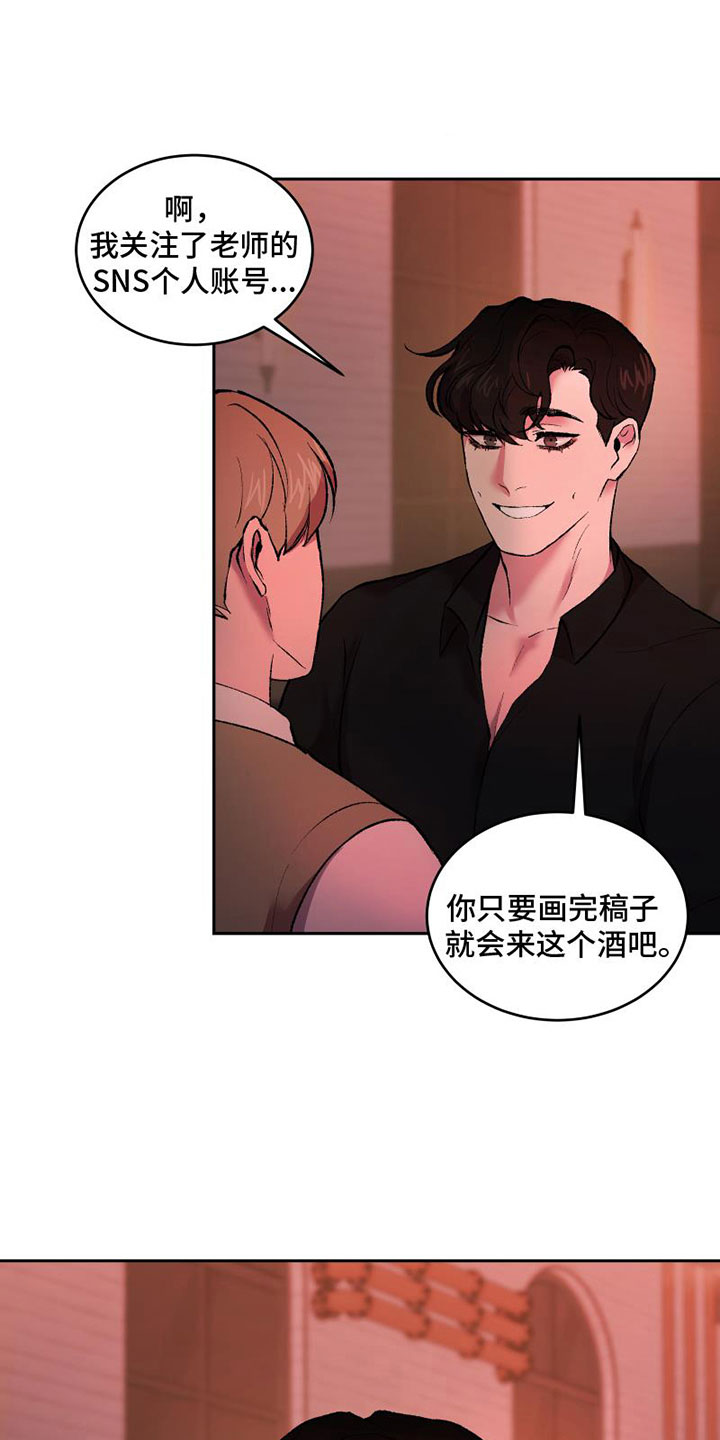 第7章：头号粉丝2