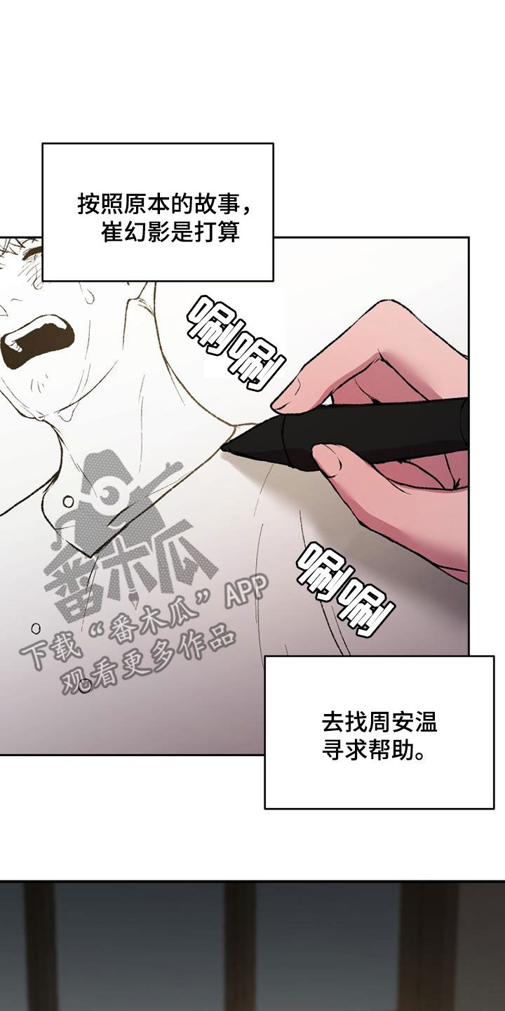 第33章：可以抱抱我吗4