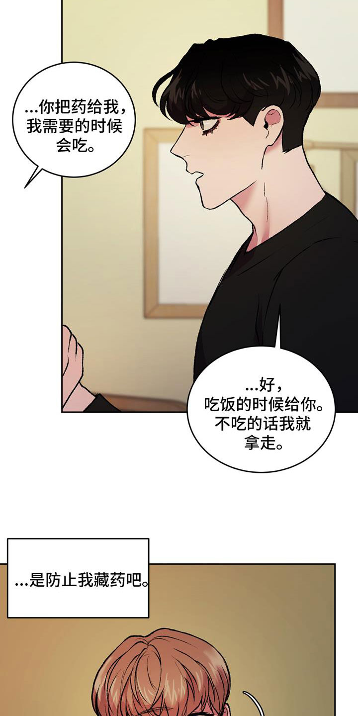 第15章：控制的钥匙2